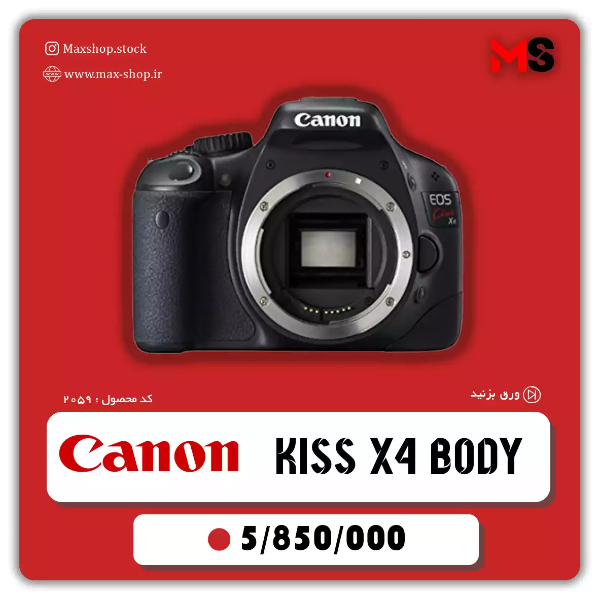 دوربین حرفه ای کانن kiss x4 دست دو